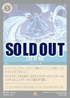 ※秋葉原店併用商品　レット・イット・ゴー 【TFC/163/204R】